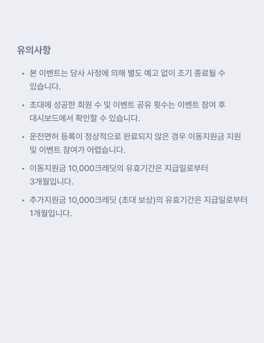 이용약관